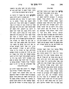 tzemach tzedek piskei dinim 2 seferid_30499_page_306
