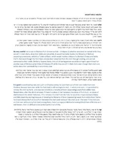 %d7%94%d7%9c%d7%9b%d7%aa%d7%90-%d7%a8%d7%91%d7%aa%d7%90-%d7%9c%d7%a9%d7%91%d7%aa%d7%90