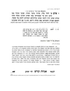 %d7%a7%d7%99%d7%93%d7%95%d7%a9-%d7%91%d7%9e%d7%97%d7%a9%d7%91%d7%94-%d7%90%d7%95-%d7%91%d7%a4%d7%94-002_page_1