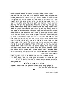 %d7%a7%d7%99%d7%93%d7%95%d7%a9-%d7%91%d7%9e%d7%97%d7%a9%d7%91%d7%94-%d7%90%d7%95-%d7%91%d7%a4%d7%94-002_page_2