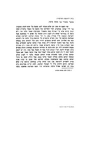 %d7%a7%d7%99%d7%93%d7%95%d7%a9-%d7%91%d7%9e%d7%97%d7%a9%d7%91%d7%94-%d7%90%d7%95-%d7%91%d7%a4%d7%94-002_page_3