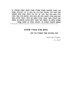 %d7%a7%d7%99%d7%93%d7%95%d7%a9-%d7%91%d7%9e%d7%97%d7%a9%d7%91%d7%94-%d7%90%d7%95-%d7%91%d7%a4%d7%94-002_page_4