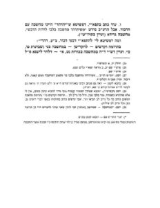 %d7%a7%d7%99%d7%93%d7%95%d7%a9-%d7%91%d7%9e%d7%97%d7%a9%d7%91%d7%94-%d7%90%d7%95-%d7%91%d7%a4%d7%94-002_page_5