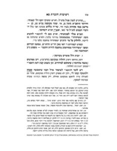 %d7%a7%d7%99%d7%93%d7%95%d7%a9-%d7%91%d7%9e%d7%97%d7%a9%d7%91%d7%94-%d7%90%d7%95-%d7%91%d7%a4%d7%94-002_page_7